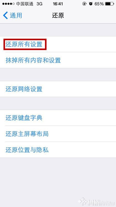 手機維修
